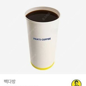 빽다방 아메리카노 HOT 2매