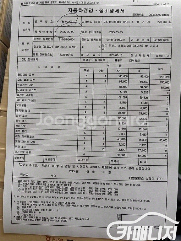 [하이냉동탑]포터2 슈퍼캡/초장축(CRDi) 2018 ...--4