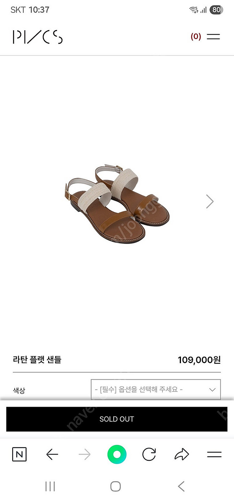 pvcs 춈미 라탄샌들 샌들 245 프븏스--0
