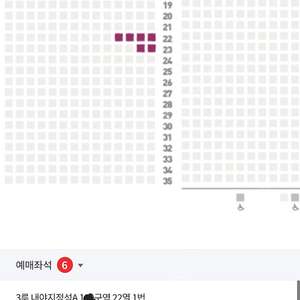 7월31일 한화 삼성 3루내야지정석A 통로4연석