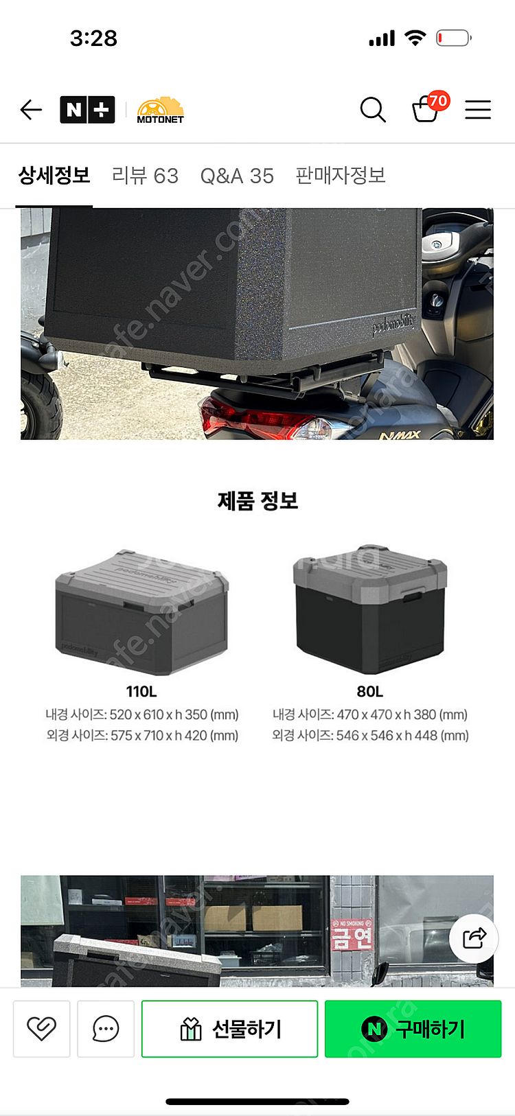 포도모빌리티 배달 탑박스 + 자석 칸막이--6