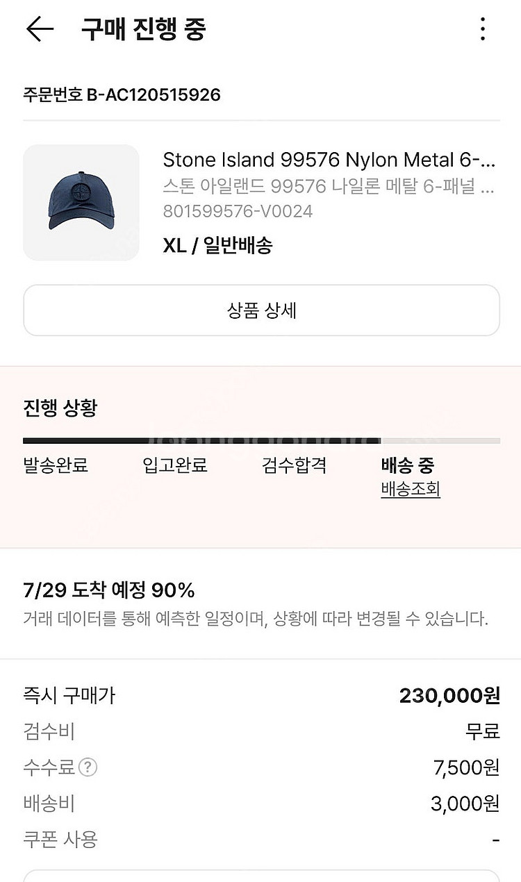 정품 스톤아일랜드 나일론 캡 네이비--2