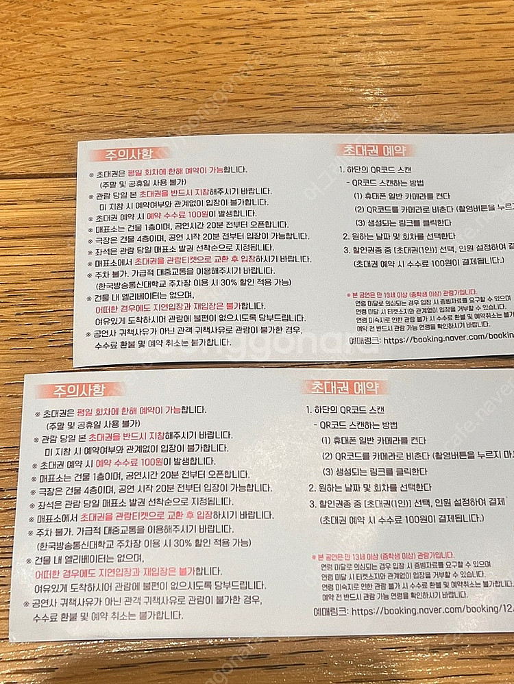혜화 연극 <사빠디> 관람권(~7/31) 2매 판매합니...--1