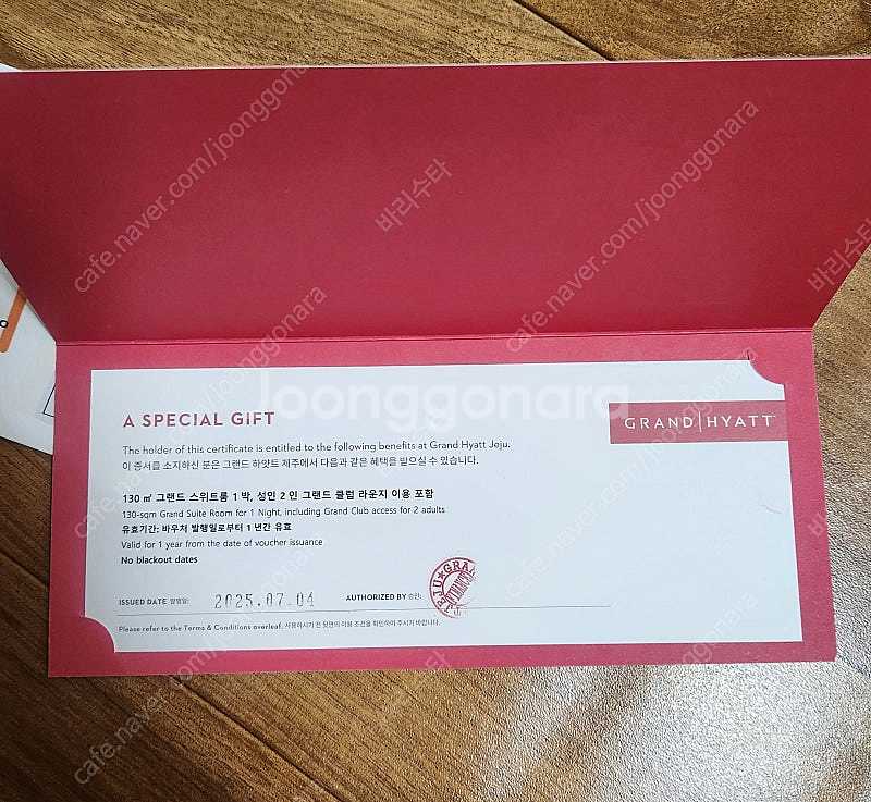 [그랜드 하얏트 제주] 지류 상품권 형태로 선물용 추천...--0