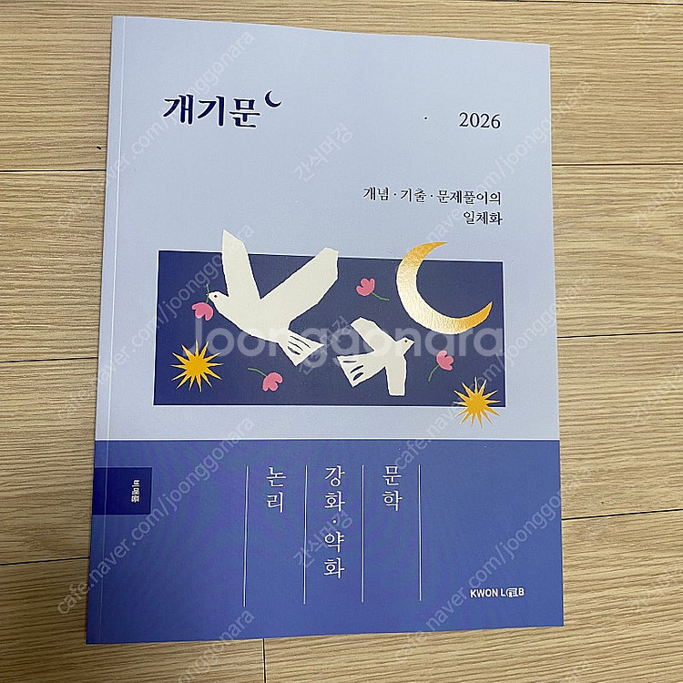 김중규 선행정학 기출, 문동균 한국사 기출, 써니 오답...--1