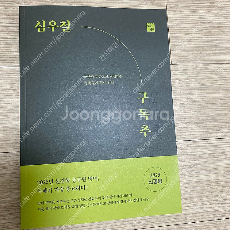 김중규 선행정학 기출, 문동균 한국사 기출, 써니 오답...--7