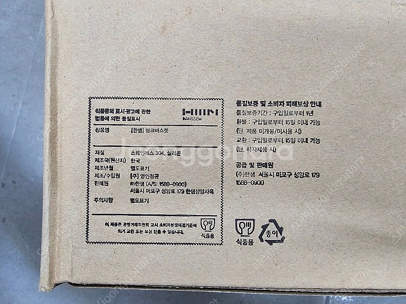 한샘 싱크 바스켓.팬톤 도자기 티세트 5P.바이마르 코...--2