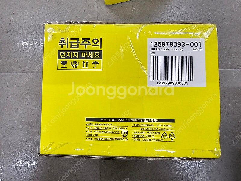 한샘 싱크 바스켓.팬톤 도자기 티세트 5P.바이마르 코...--9