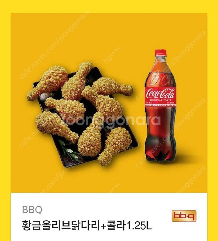 bbq기프티콘 판매 28500> 23000원--0