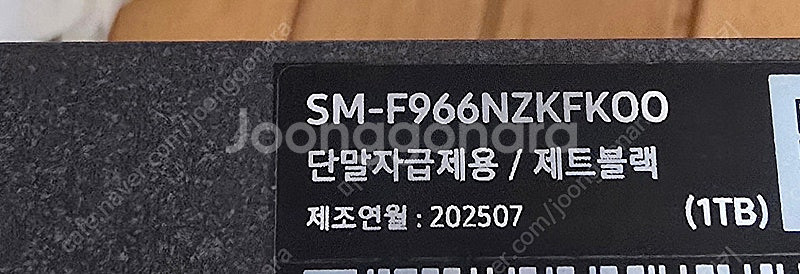갤럭시 Z폴드7 1테라 제트블랙 미개봉 자급제--2