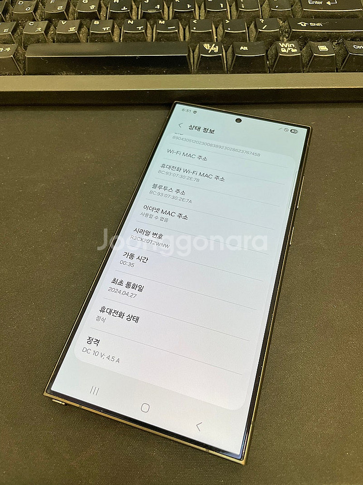 갤럭시S24울트라 블랙 256GB 무잔상 상태좋은 중고...--2