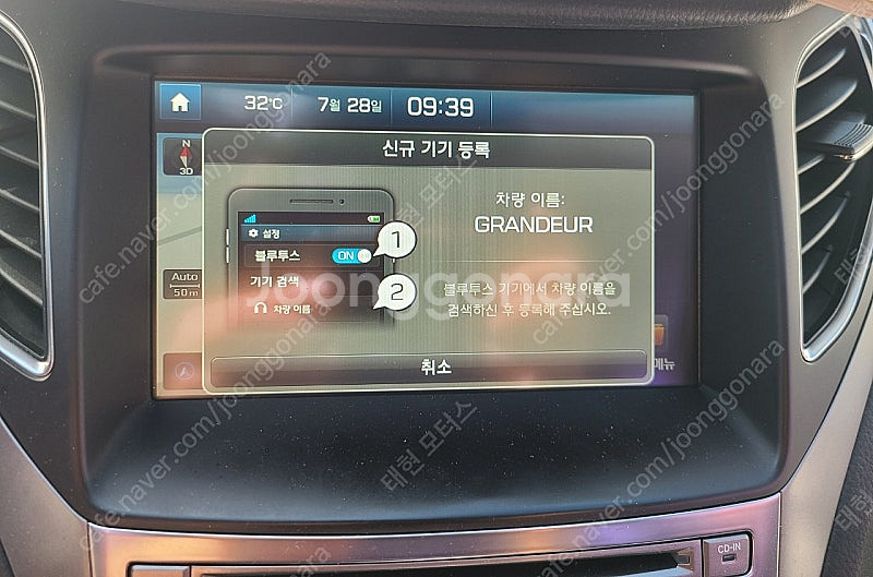 [판매]그랜저HG그랜져 AVN 오디오 (96560-3V...--8