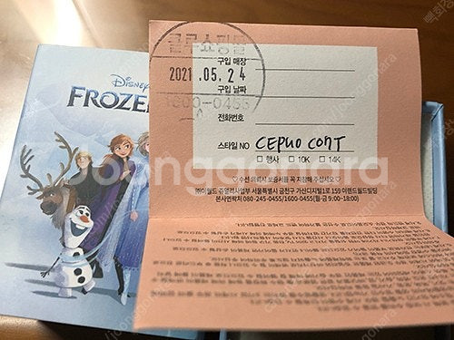 클루 겨울왕국 콜라보 4대정령 10k 피어싱 판매--2