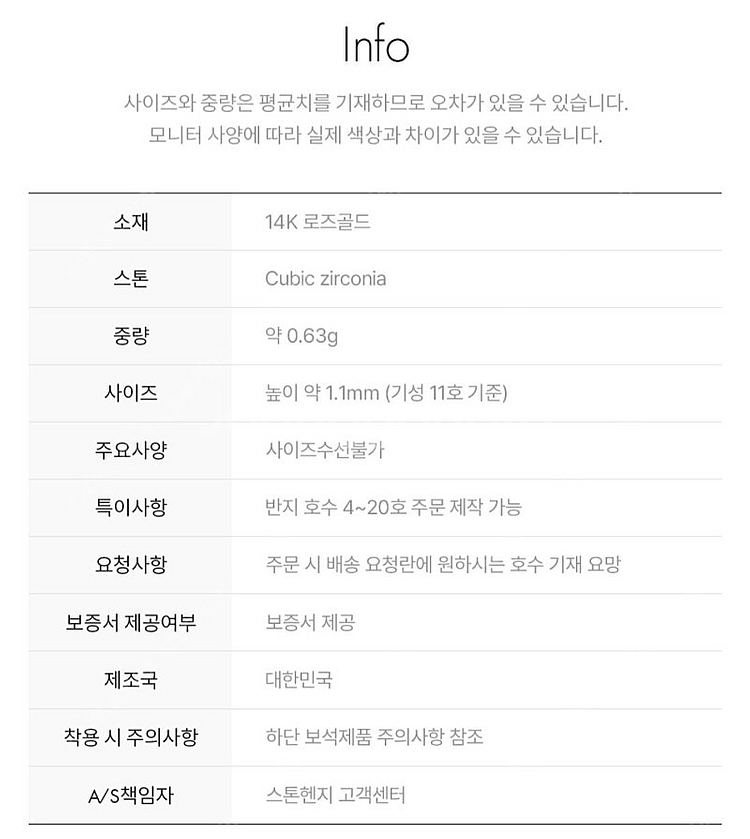 스톤헨지 결 14K 반지 11호 SA25A18S 미개봉...--2