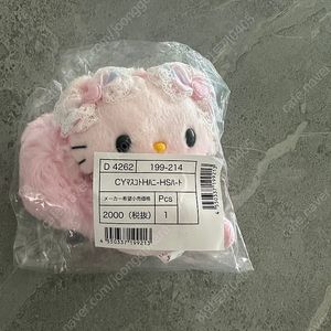챠미키티 인형, 키홀더, 파우치