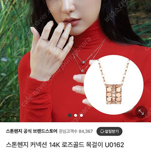 스톤헨지 목걸이 U0162