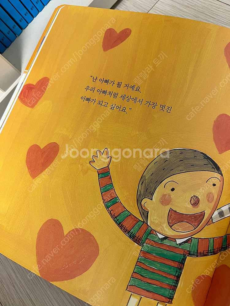 와우 부자가 최고야 유아 경제동화 68권 택포--4