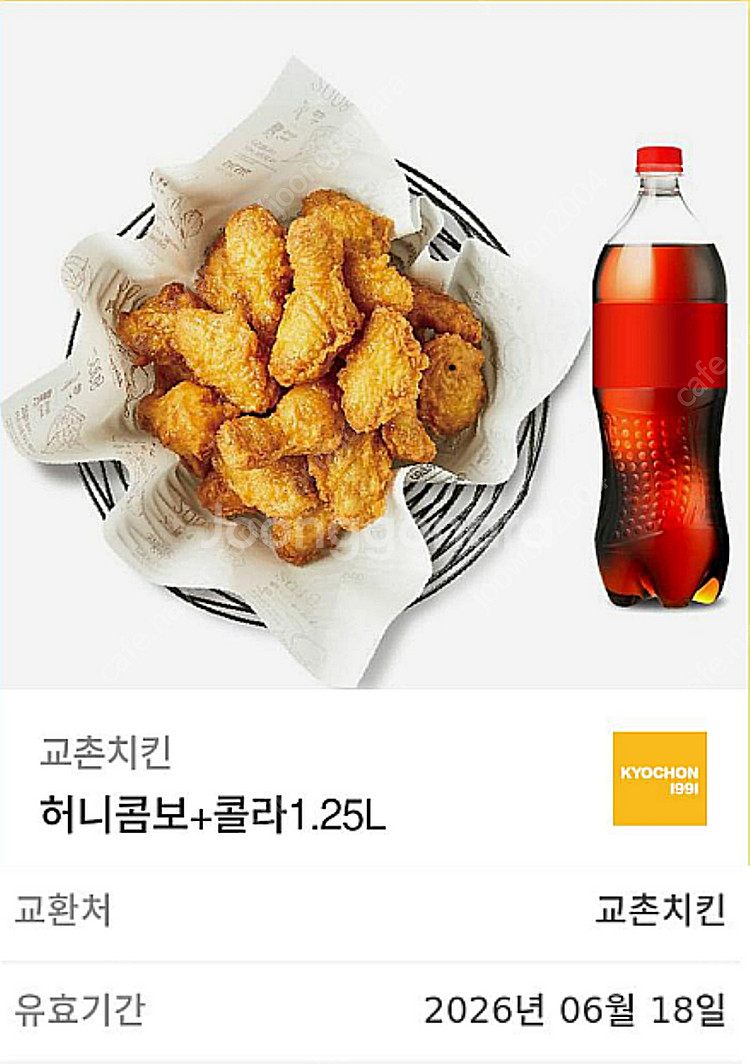 교촌치킨 허니콤보+콜라 1.25L--0