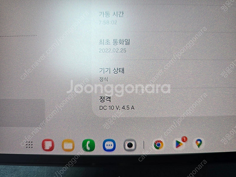 갤럭시탭 s8 울트라 256g 5g--2