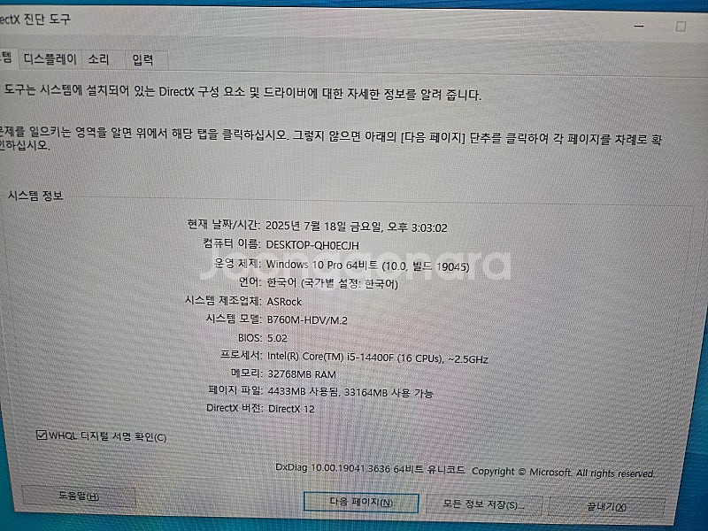 (부산)컴터팝니다5060ti 14400f 32g m.2...--2
