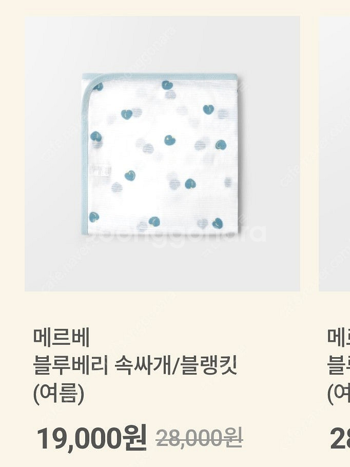 메르베 신생아 배냇수트 속싸개 모자 세트 팔아요--2