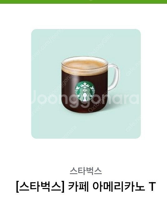 스타벅스 아메리카노 T 기프티콘--0