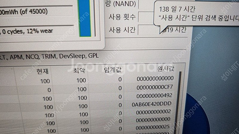 [판매]레노버 아이디어패드700 게이밍 노트북/GTX9...--8