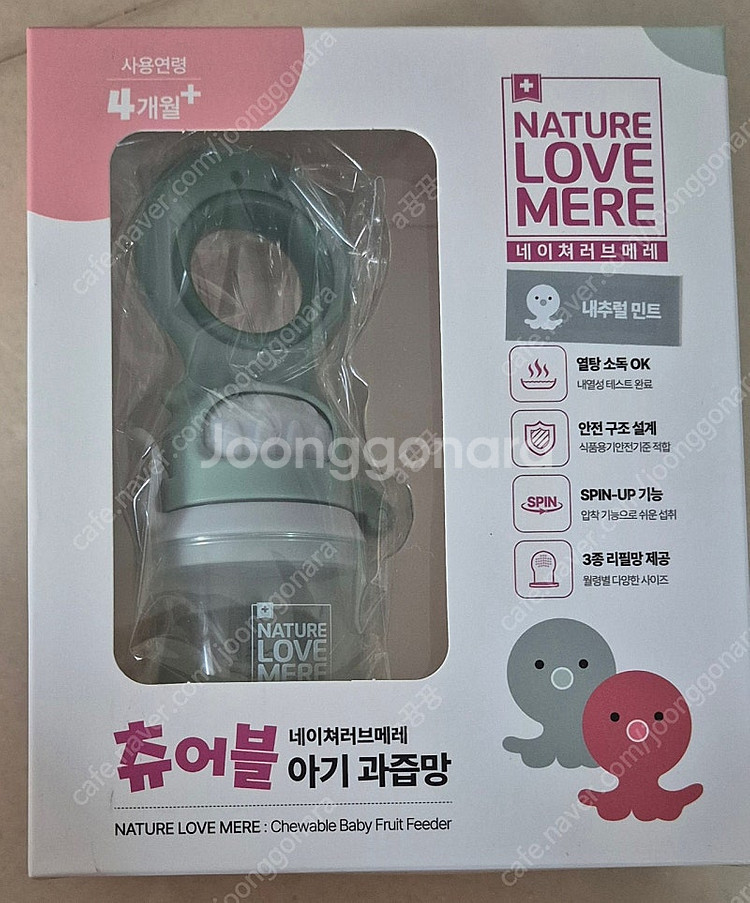네이쳐러브메레 츄어블 아기 과즙망--0
