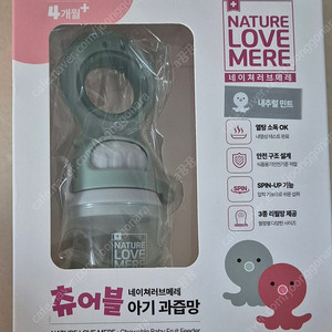 네이쳐러브메레 츄어블 아기 과즙망