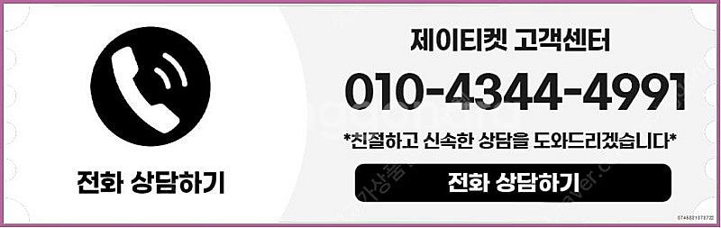[매입]SK/KT/LG/휴대폰결제미납/핸드폰결제정책/정...--5