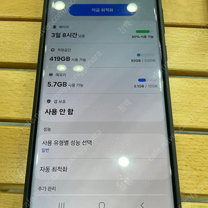 갤럭시 s23 울트라 512