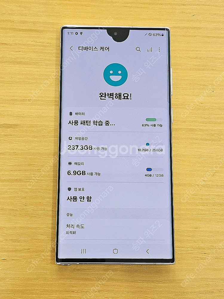 <서울 송파> 삼성 갤럭시 S22 울트라 256기가 팬...--7