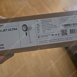 (미개봉) 루메나 FAN JET ULTRA 울트라 루나화이트