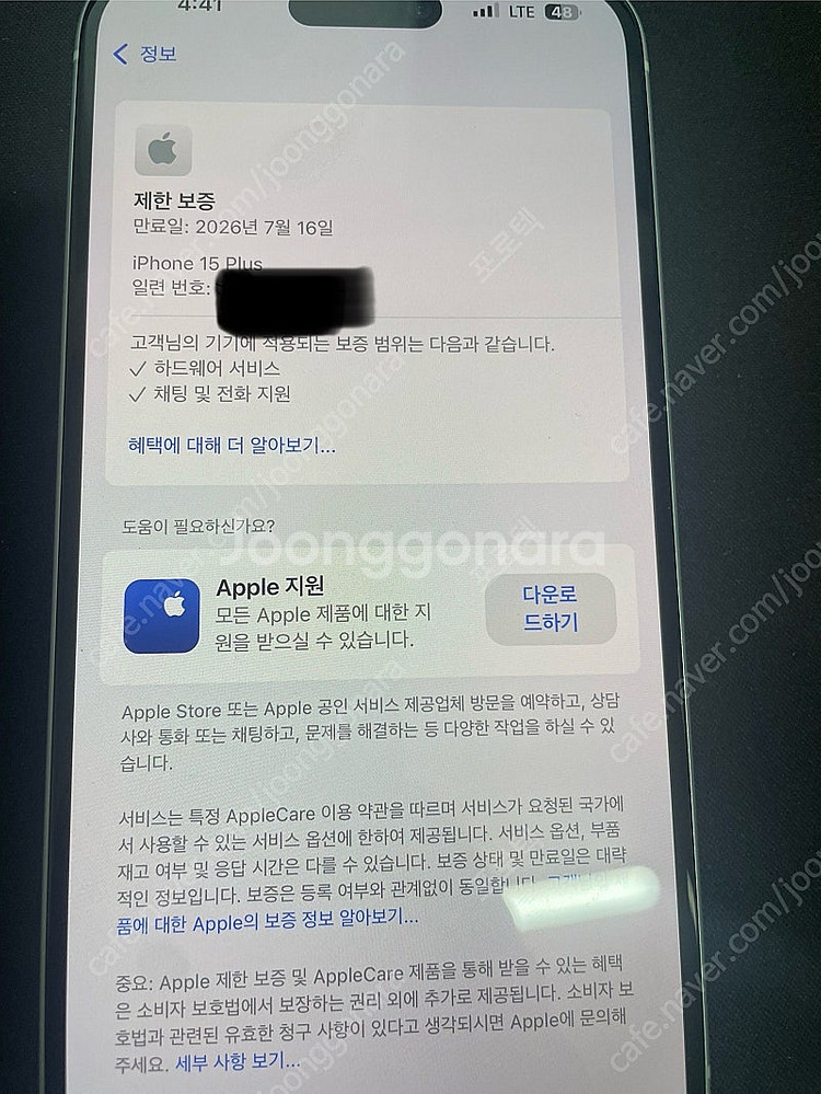 아이폰15플러스 128기가 블루 자급제폰 판매합니다--1