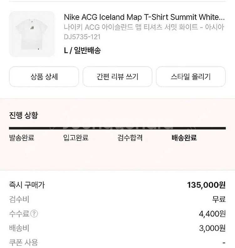 나이키 acg 아이슬란드 반팔 L 판매--0