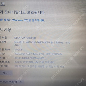 삼성 노트북 컴퓨터 NT-RC530 . 사양 I5 2450M , SSD 120기가 메모리 4기가