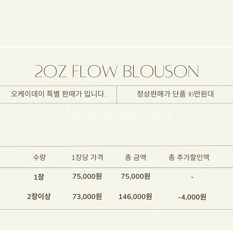 5kplace 오케플 플로우 점퍼 팝니다--2