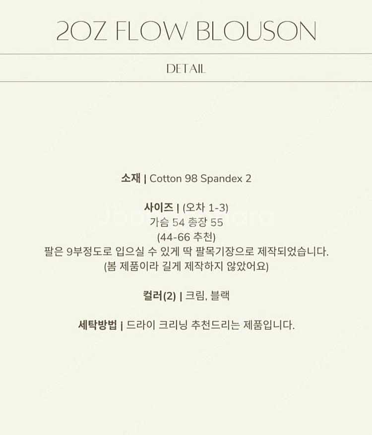 5kplace 오케플 플로우 점퍼 팝니다--3