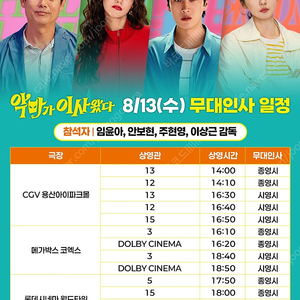 청소년 7,000원 메가박스 CGV ​ ​돌비시네마 ​ 8,500원 ​CGV / 메가박스 일반관 / 컴포트 / 리클라이너 ​ ​ ​ CGV KBO