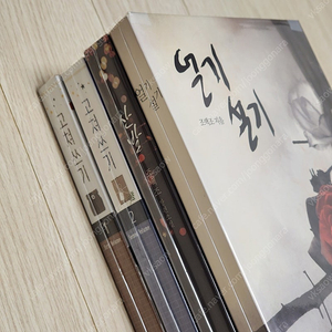 조백조 고쳐쓰기 산발 얼기설기 세트 일괄 판매