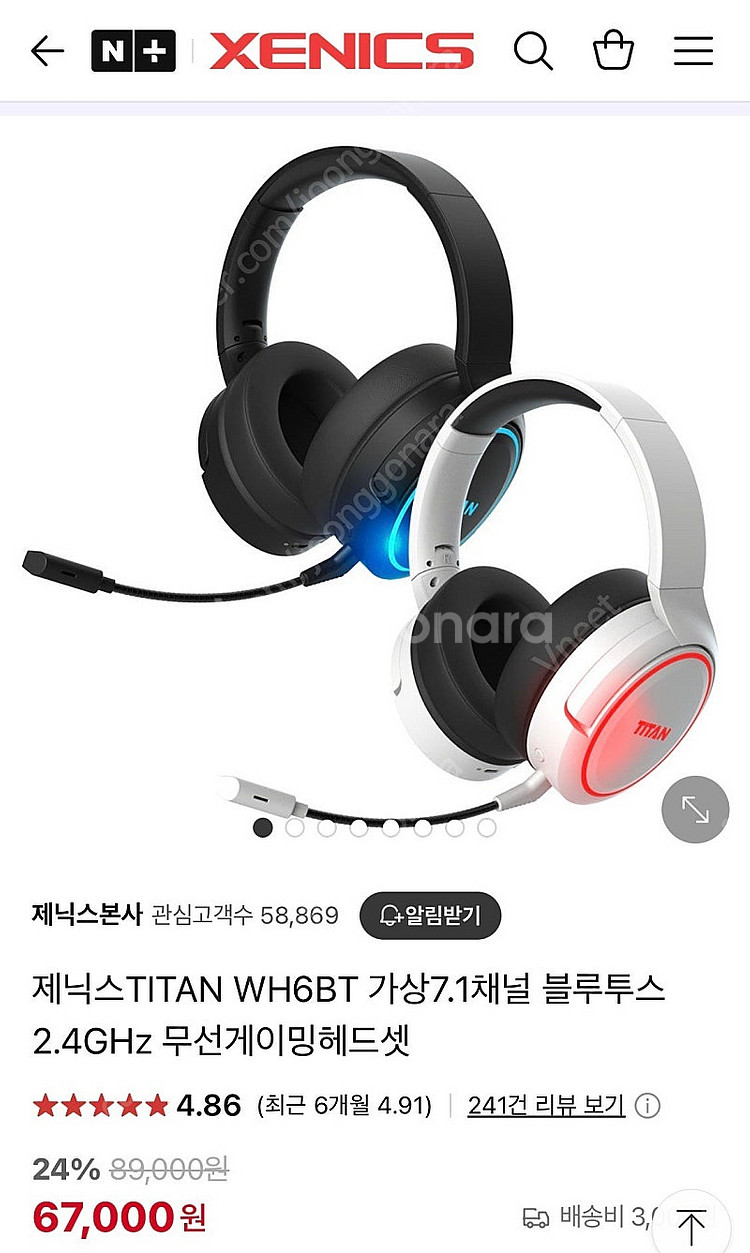 (새상품)제닉스 TITAN WH6BT 가상7.1채널 블...--1