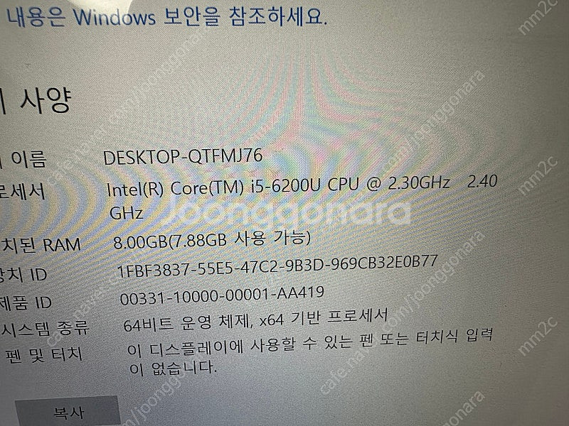 HP 초슬립 13인치 노트북 i5-6200U / 256...--1