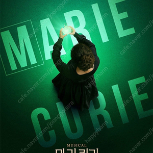 뮤지컬 마리퀴리 서울공연 옥주현 캐스팅 명당자리 판매