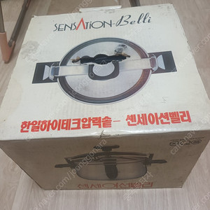 한일 압력밥솥 8리터