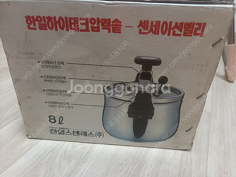 한일 압력밥솥 8리터--4