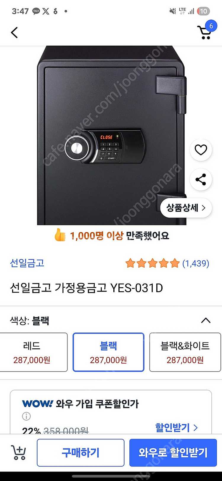 선일 금고 yes 031d 새제품--2
