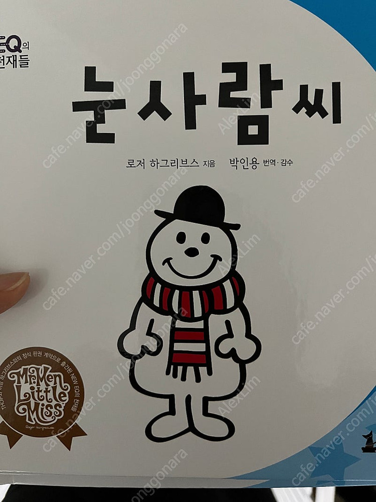 이큐의 천재들--0