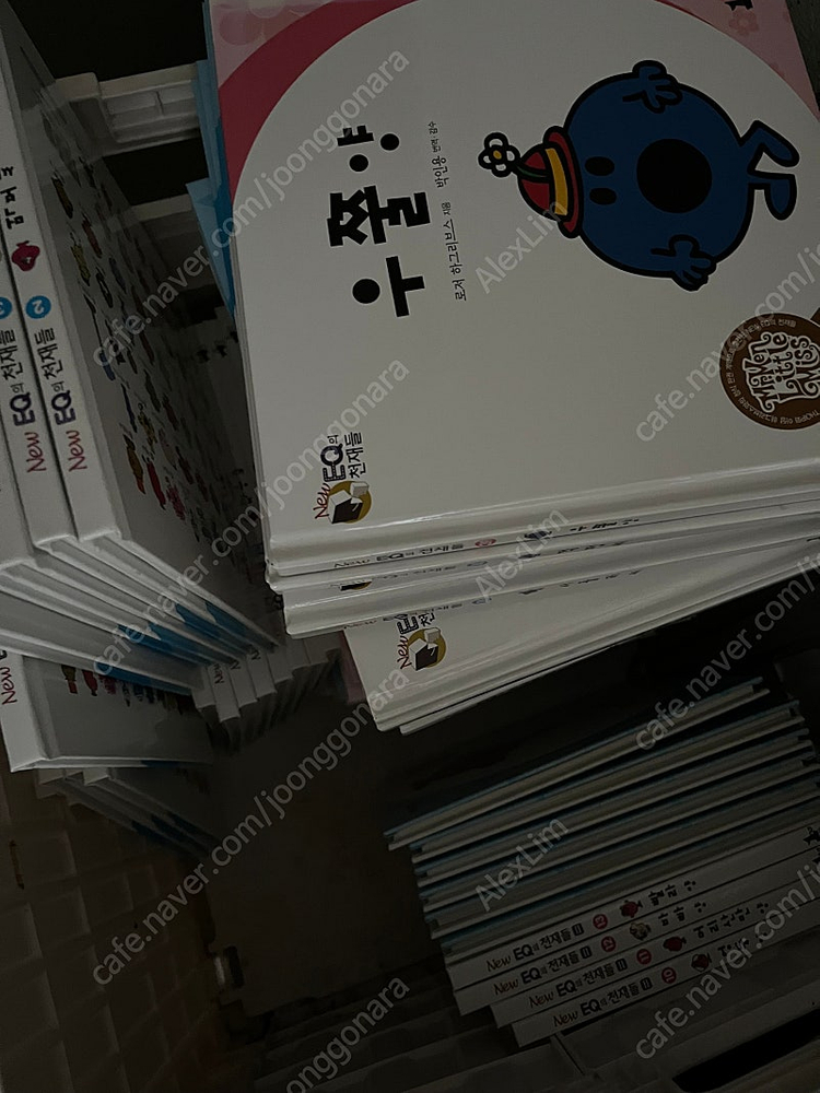 이큐의 천재들--2