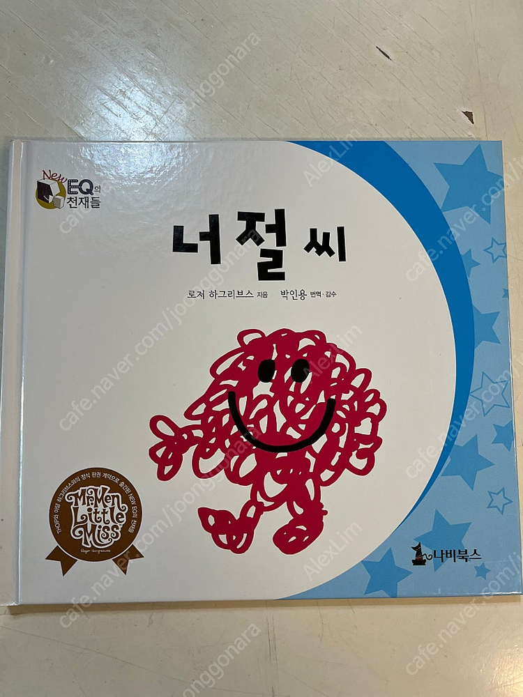 이큐의 천재들--3