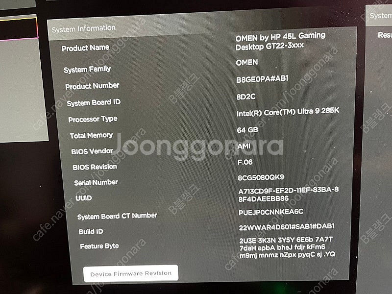 HP 2025 오멘 45L 코어 Ultra9인텔 15세...--4